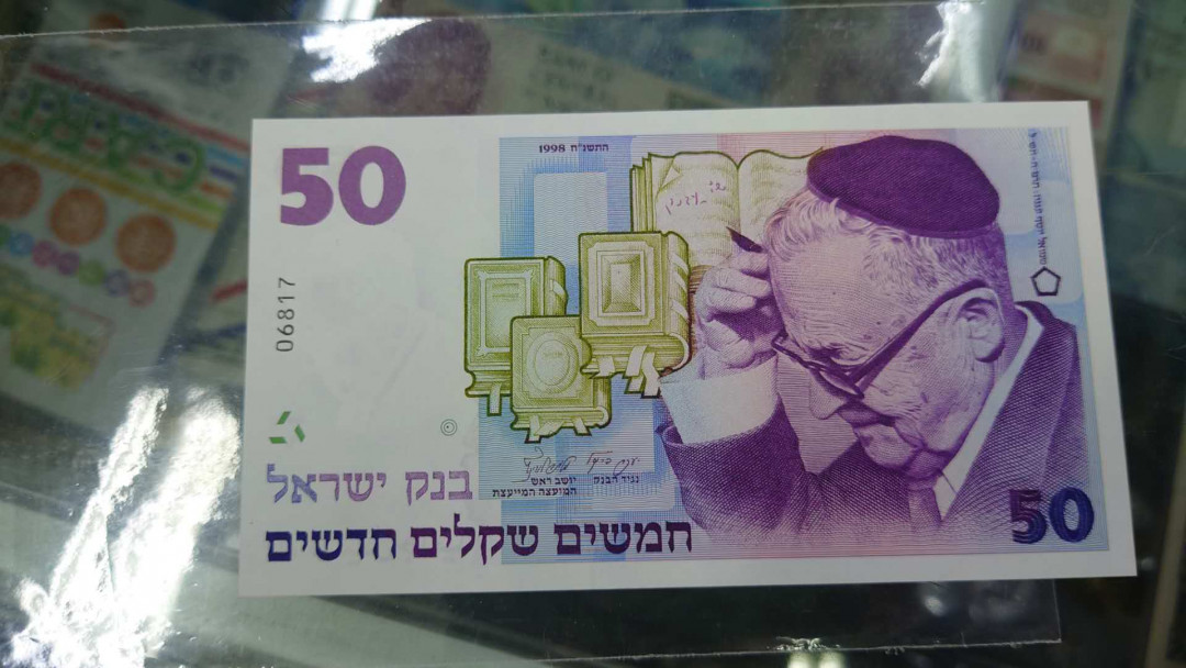 【囧羊收藏】精选微拍第14期~2021年第五期 世界纸币 1998年以色列50谢克尔 纪念钞 全新UNC绝品