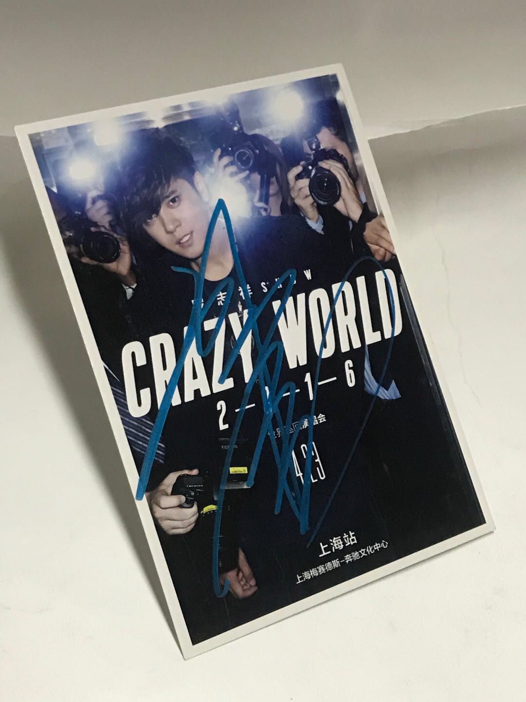 零元拍：罗志祥亲笔签名：CrazyWorld 世界巡回演唱会。宣传卡