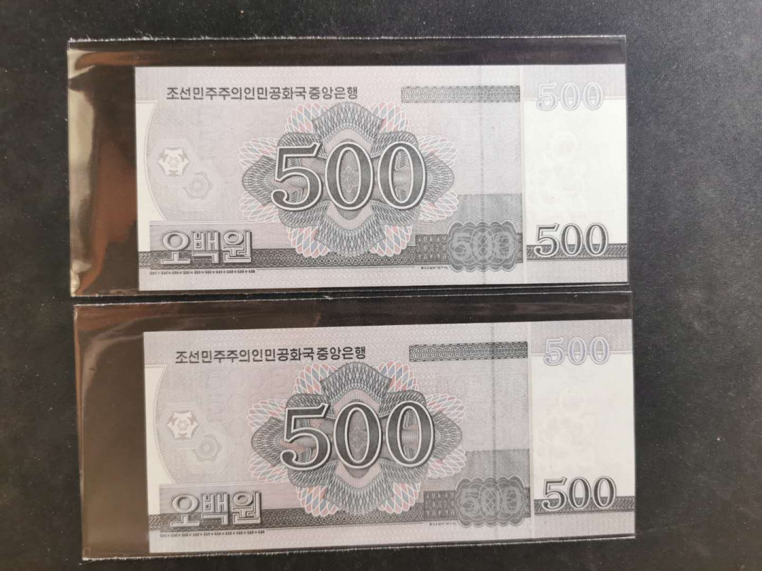 【鲸贝乐淘】千字文·第“何遵约法，韩弊烦刑”号拍卖 【朝鲜】2002年500元，70周年纪念，百内小号，两张一起，全新全品UNC 