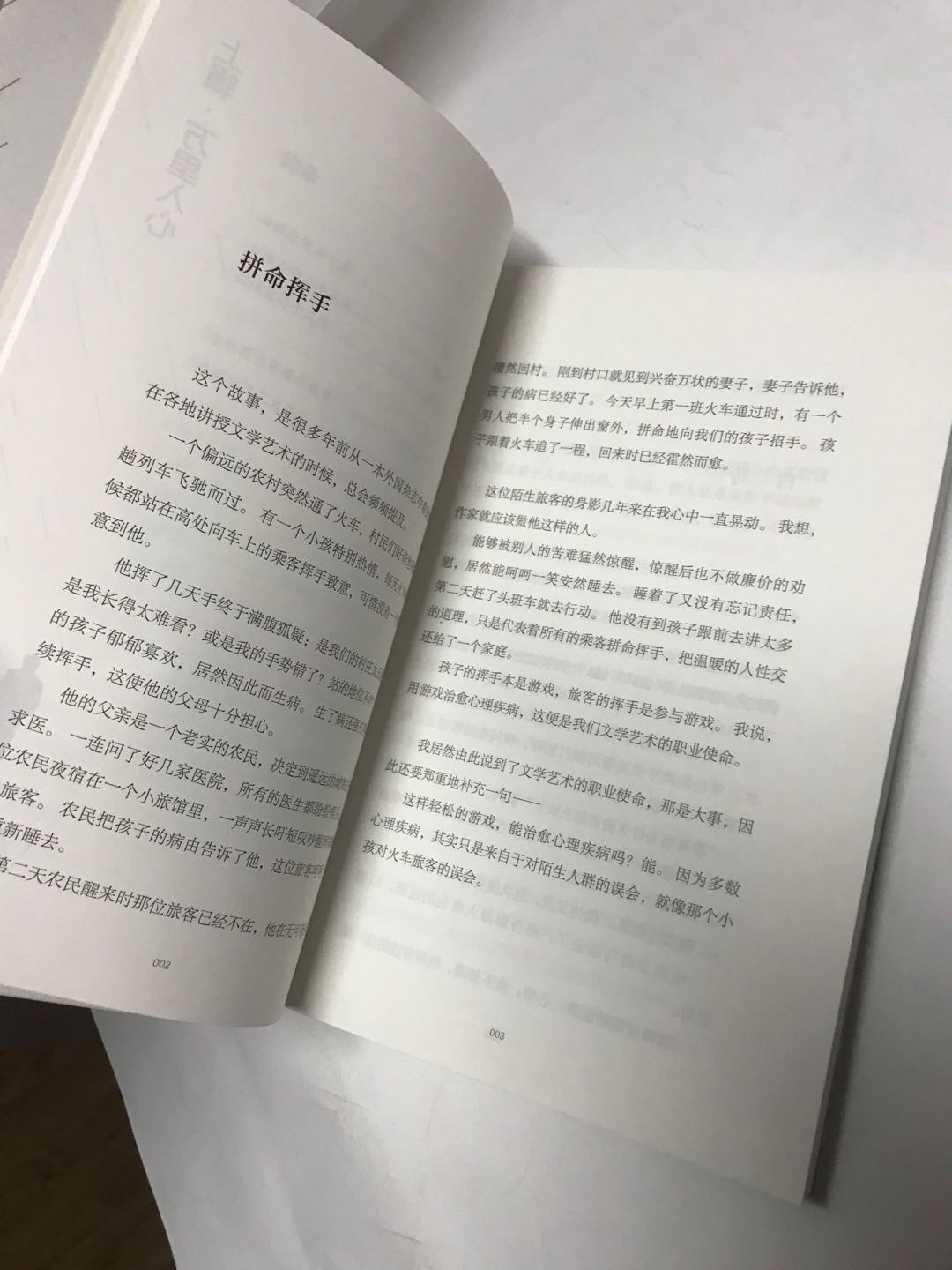零元拍：余秋雨老师亲笔签名著书：《雨夜短文》。天地出版社出版。