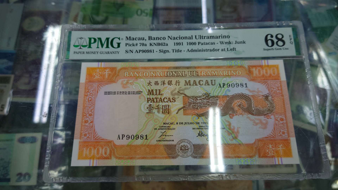 【囧羊收藏】精选微拍第14期~2021年第五期 世界纸币 1991年澳门大西洋银行1000元 大金龙 PMG68E高分绝品无47