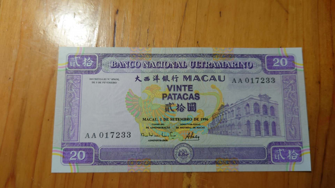 【囧羊收藏】精选微拍第14期~2021年第五期 世界纸币 1996年澳门大西洋银行20元 首发AA冠全新绝品