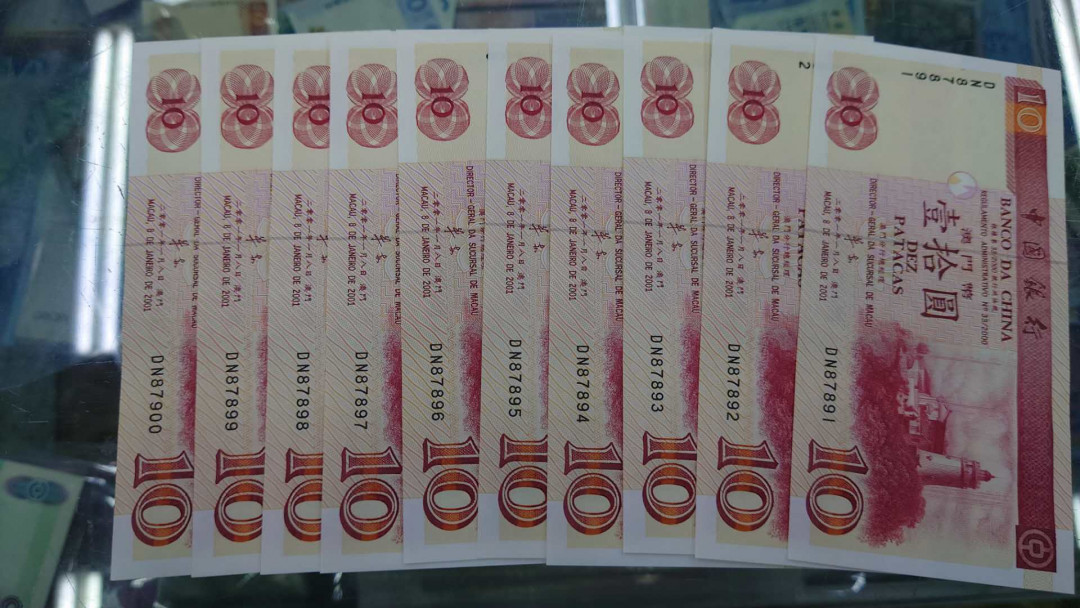 【囧羊收藏】精选微拍第14期~2021年第五期 世界纸币 2001年澳门中国银行10元 标准十连号全程无4 全新UNC