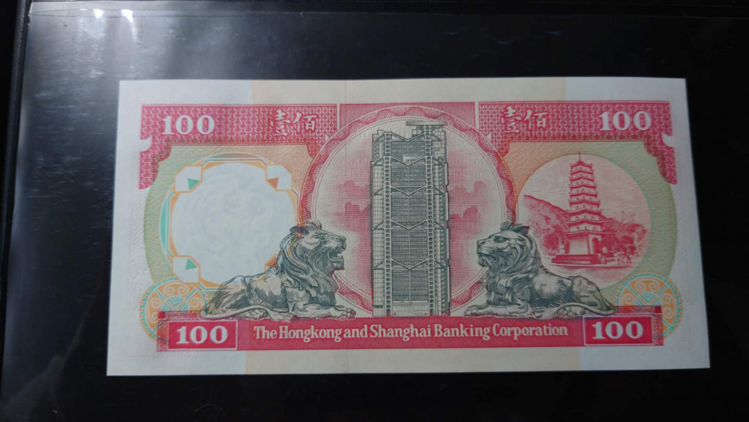 【囧羊收藏】精选微拍第14期~2021年第五期 世界纸币 1992年香港汇丰银行100元 全新UNC绝品