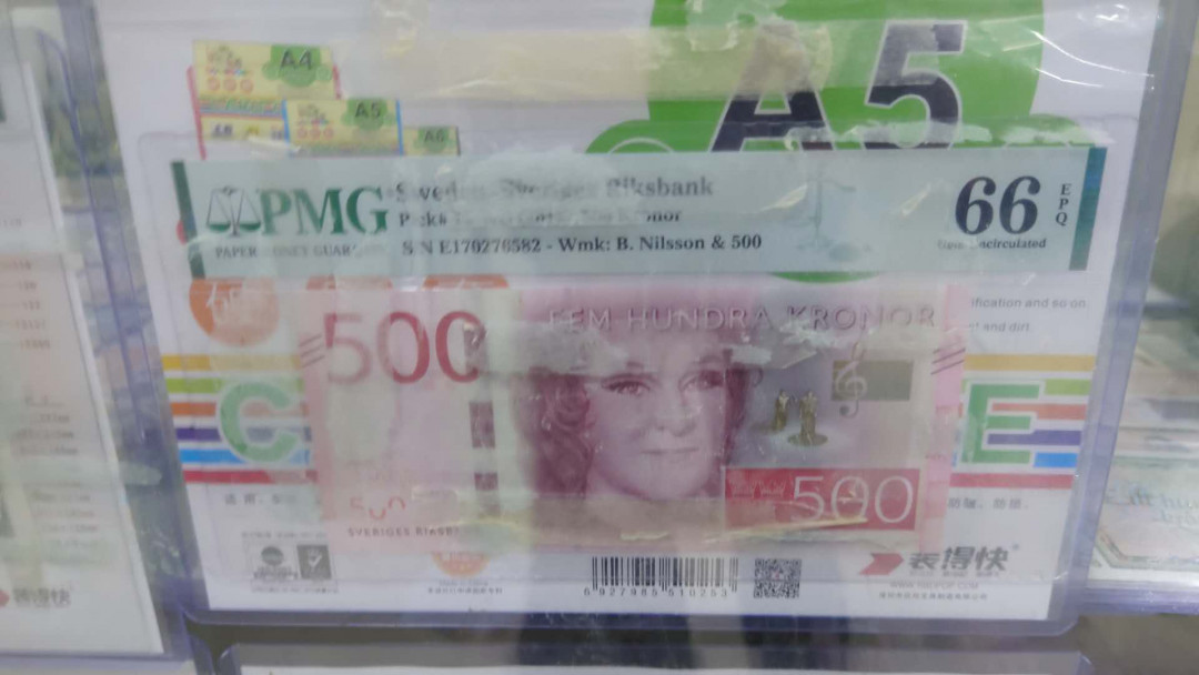 【囧羊收藏】精选微拍第14期~2021年第五期 世界纸币 2016年瑞典500克朗 PMG66E 全新绝品全程无4号码