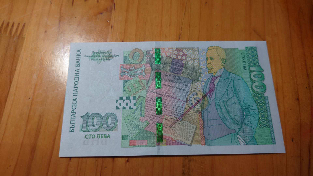 【囧羊收藏】精选微拍第14期~2021年第五期 世界纸币 2018年保加利亚100 全新绝品