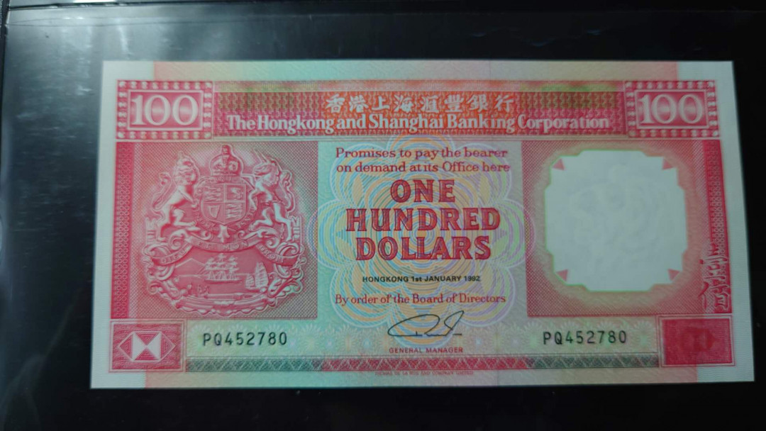 【囧羊收藏】精选微拍第14期~2021年第五期 世界纸币 1992年香港汇丰银行100元 全新UNC绝品