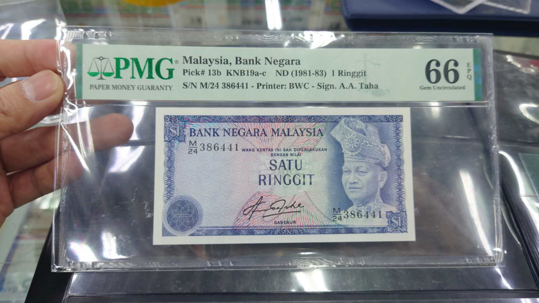 【囧羊收藏】精选微拍第14期~2021年第五期 世界纸币 1981-83年马来西亚1元 PMG66E全新绝品