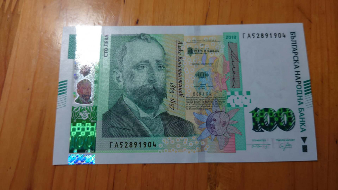 【囧羊收藏】精选微拍第14期~2021年第五期 世界纸币 2018年保加利亚100 全新绝品