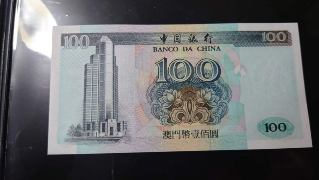 【囧羊收藏】精选微拍第14期~2021年第五期 世界纸币 1995年澳门中国银行100元 全新绝品