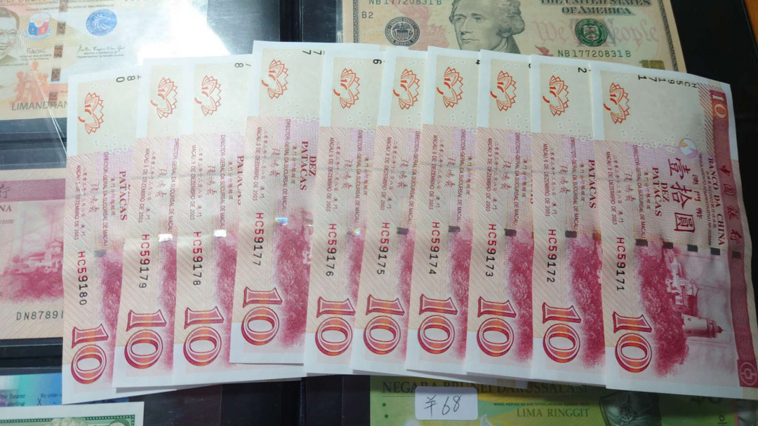 【囧羊收藏】精选微拍第14期~2021年第五期 世界纸币 2003年澳门中国银行10元 标准十连号无4号码 全新UNC