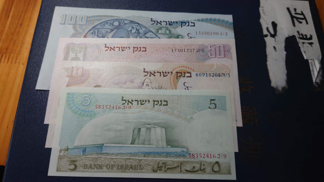 【囧羊收藏】精选微拍第14期~2021年第五期 世界纸币 1968念以色列5+10+50+100四张全套 全新UNC