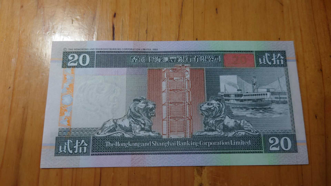 【囧羊收藏】精选微拍第14期~2021年第五期 世界纸币 2000年香港汇丰银行20 全新绝品（纸胆年份极其稀少某宝都没卖）