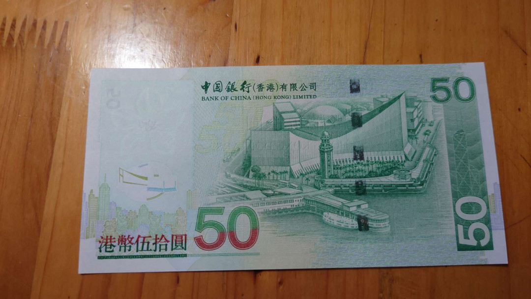 【囧羊收藏】精选微拍第14期~2021年第五期 世界纸币 2003年香港中国银行50元 首发年份 全新绝品