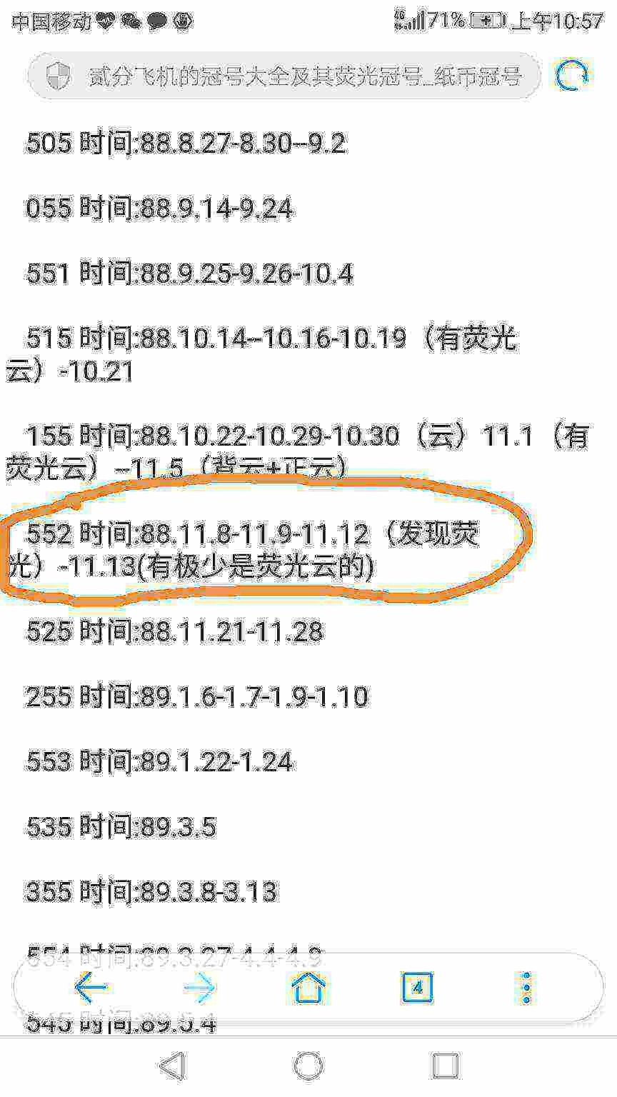 众里寻她千百度，却见梅花篆字印在美女发簪处！梅花银扣的姐妹花，梅花篆印，烙印在另一位美少女的发髻！每一张都像方印，每一方都像篆刻着生动的图像和文字，每一方还不尽相同，可以说张张是孤品！仅有一刀，不够开标，孤芳自赏太自私？拿来分享犹不舍！8002稀有老冠，金光国辉版梅花篆印，忍痛割爱几张！ 53年贰分祥云顶尖牛货！稀缺552冠至尊背祥加闪电⚡️ ，独立编号5091，背祥云～至尊闪电祥云！钱坤评级64分大移位！