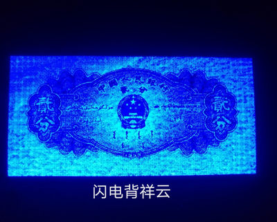 千家情思，老金团拍！53年贰分祥云里压箱底的顶尖牛货！稀缺552冠钱坤祥云分级，高分单张团拍！都是稀少的背祥云！有至尊祥云（闪电云），有特强祥云（闪电云），有蓝天祥云（闪电云）！历史上只印刷了一天，还只有极少部分是荧光云！特强祥云以上的都可以和8001霸王云相媲美，其中的闪电云更是霸气中的劳斯莱斯！想一下8001背祥云霸王云，应该可以判断出更为早期更为稀少的二分祥云的未来！ - 53年贰分祥云顶尖牛货！稀缺552冠，独立编号5001，背祥云～特强祥云！钱坤评级67分