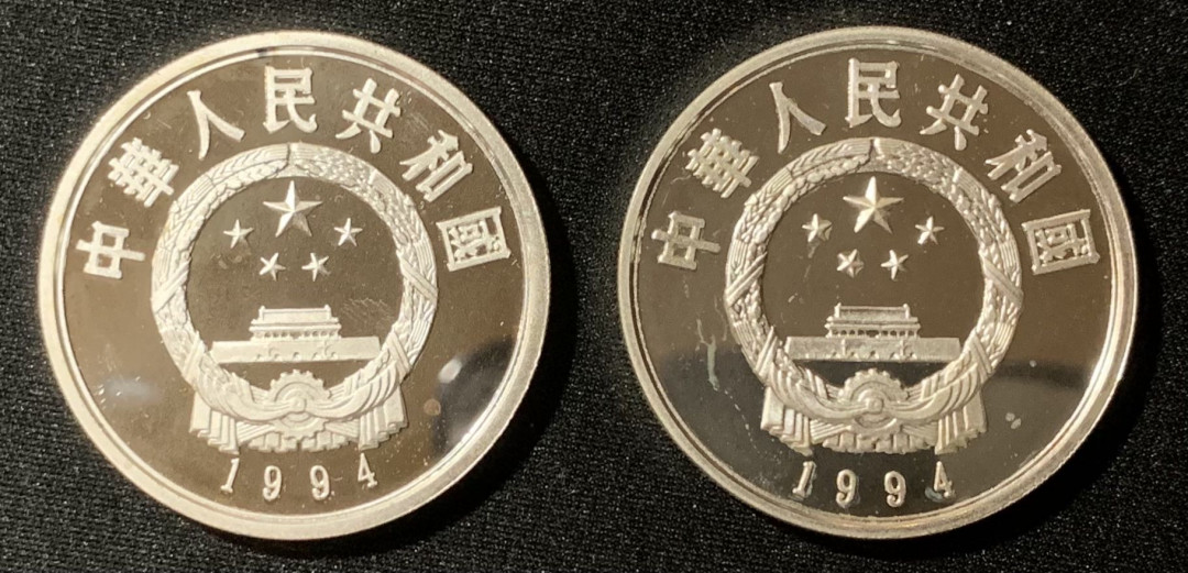 紫瑗钱币—微拍第130期  中国 1994年 珍稀野生动物 第四组 野骆驼 麋鹿 10元 银币 2枚一组 精制