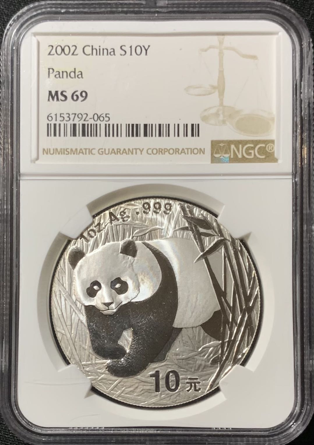 紫瑗钱币—微拍第130期  中国 2002年 1盎司 熊猫 银币 10元 NGC MS69