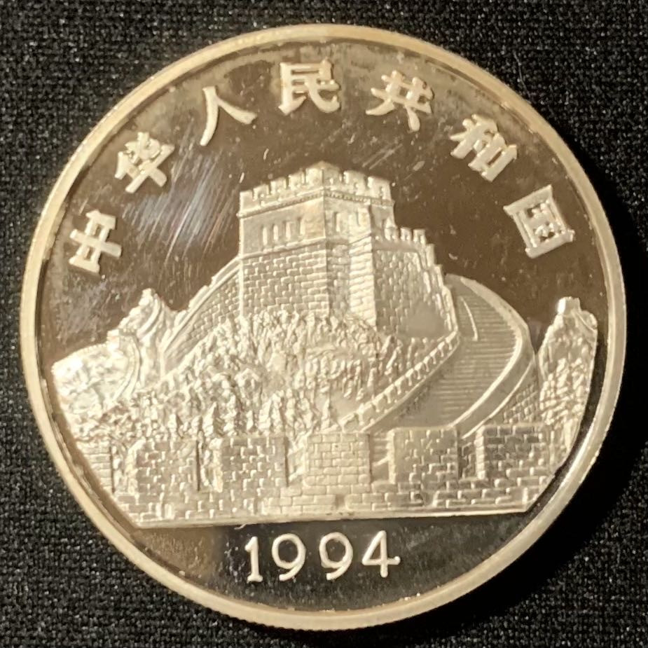 紫瑗钱币—微拍第130期  中国 1994年 古代科技 第三组 编钟 22克 0.9银 精制