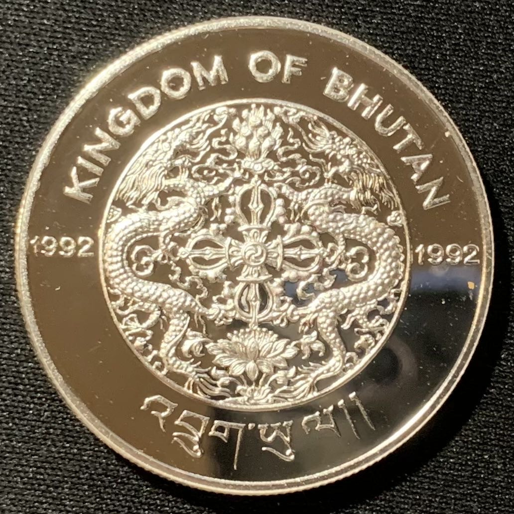 紫瑗钱币—微拍第130期  不丹 1992年 巴塞罗那奥运会 射击 300努尔特鲁姆 31.5克 0.925银 精制