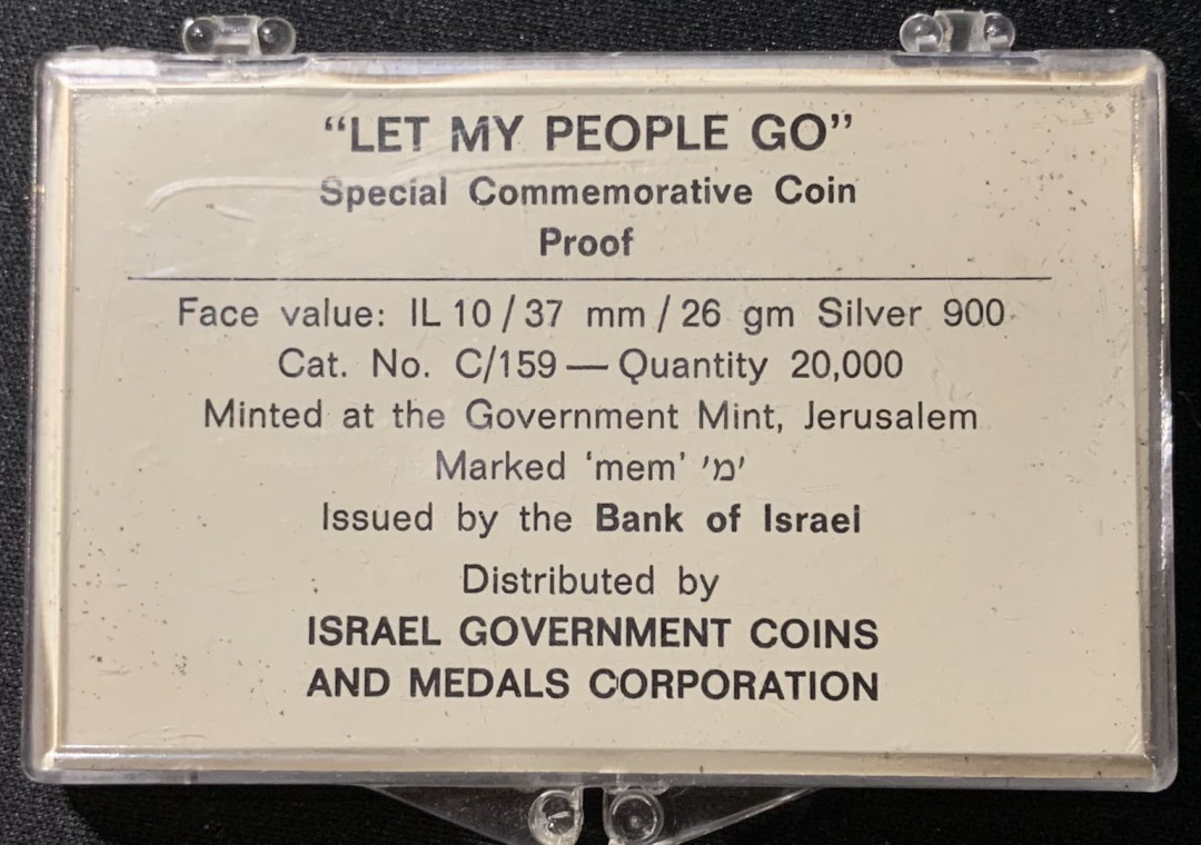 紫瑗钱币—微拍第130期  以色列 1971年 “让人民走” 10里拉 26克 0.9银 带胸针 精制 原包装