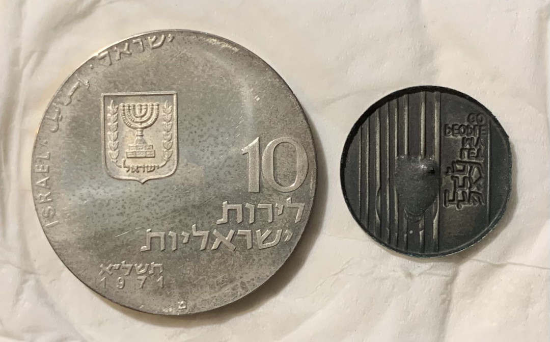 紫瑗钱币—微拍第130期  以色列 1971年 “让人民走” 10里拉 26克 0.9银 带胸针 精制 原包装