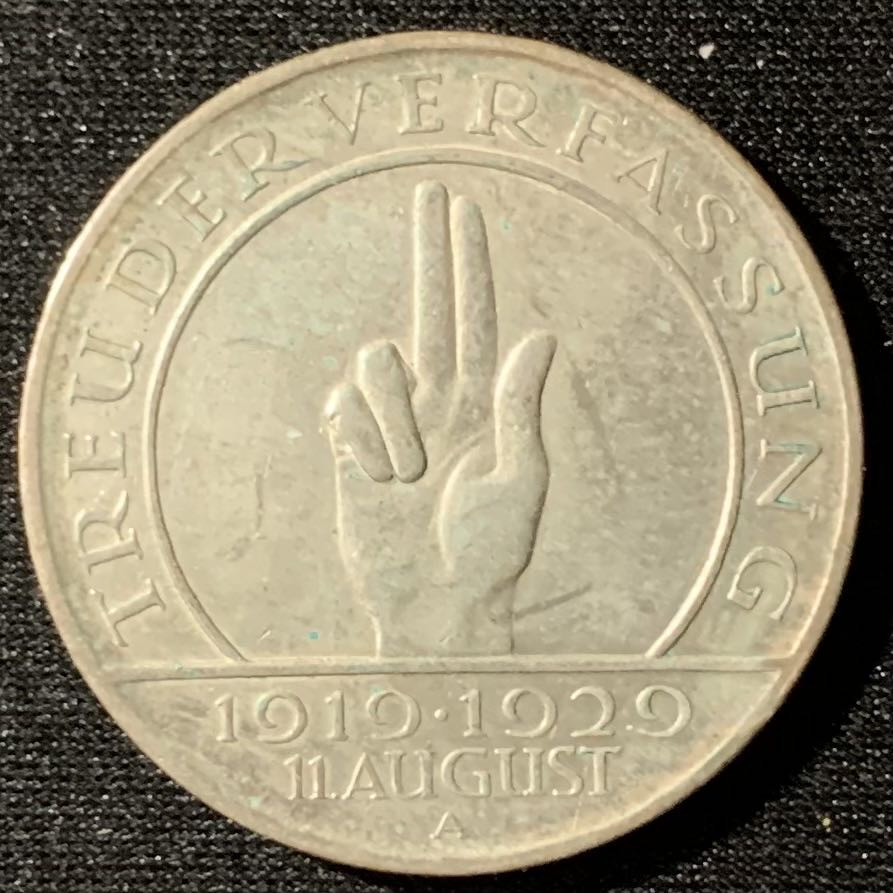 紫瑗钱币—微拍第130期  德国 1929年 A版 魏玛德国 宪法十周年 3马克 15克 0.5银 AU品质