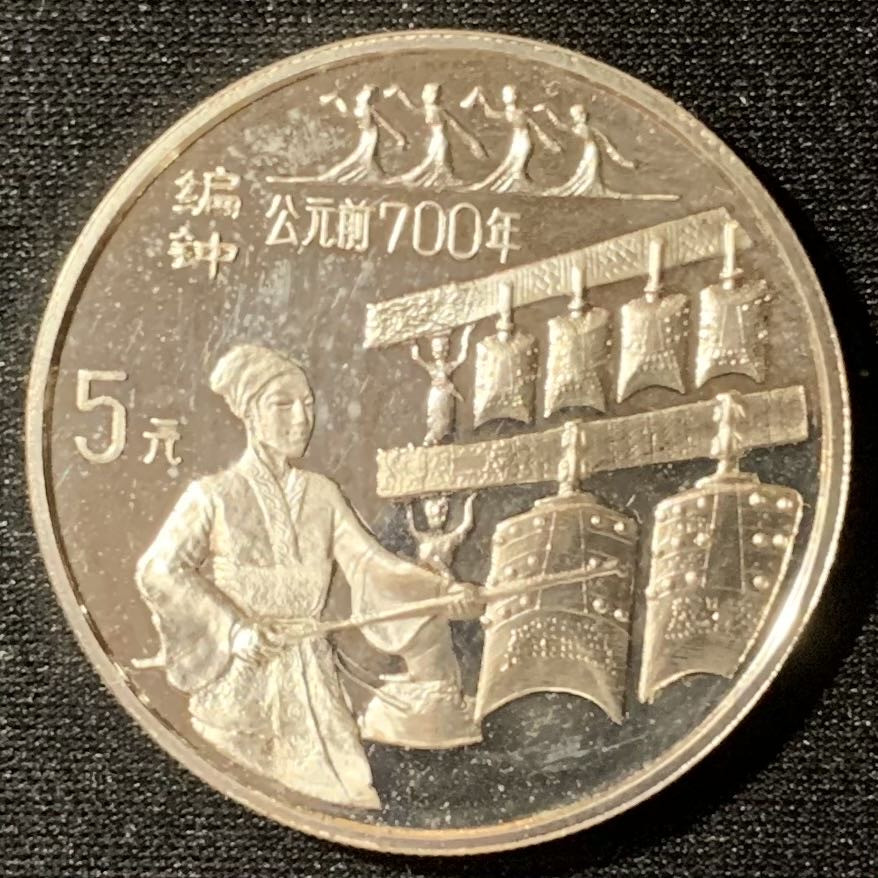 紫瑗钱币—微拍第130期  中国 1994年 古代科技 第三组 编钟 22克 0.9银 精制