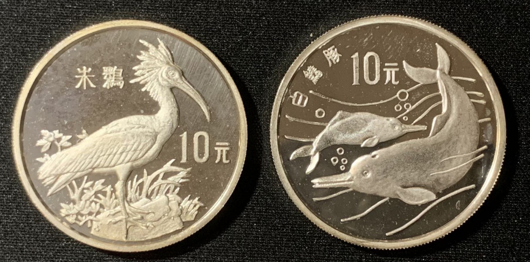 紫瑗钱币—微拍第130期  中国 1988年 珍稀野生动物 第一组 朱鹮 白鱀豚 10元 银币 2枚一组 精制