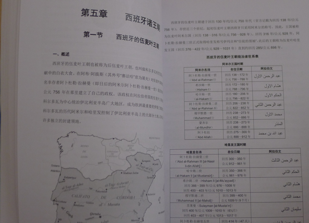 世界钱币章牌书籍专场拍卖第40期 伊斯兰硬币：第一卷 哈里发们崛起后的辉煌年代