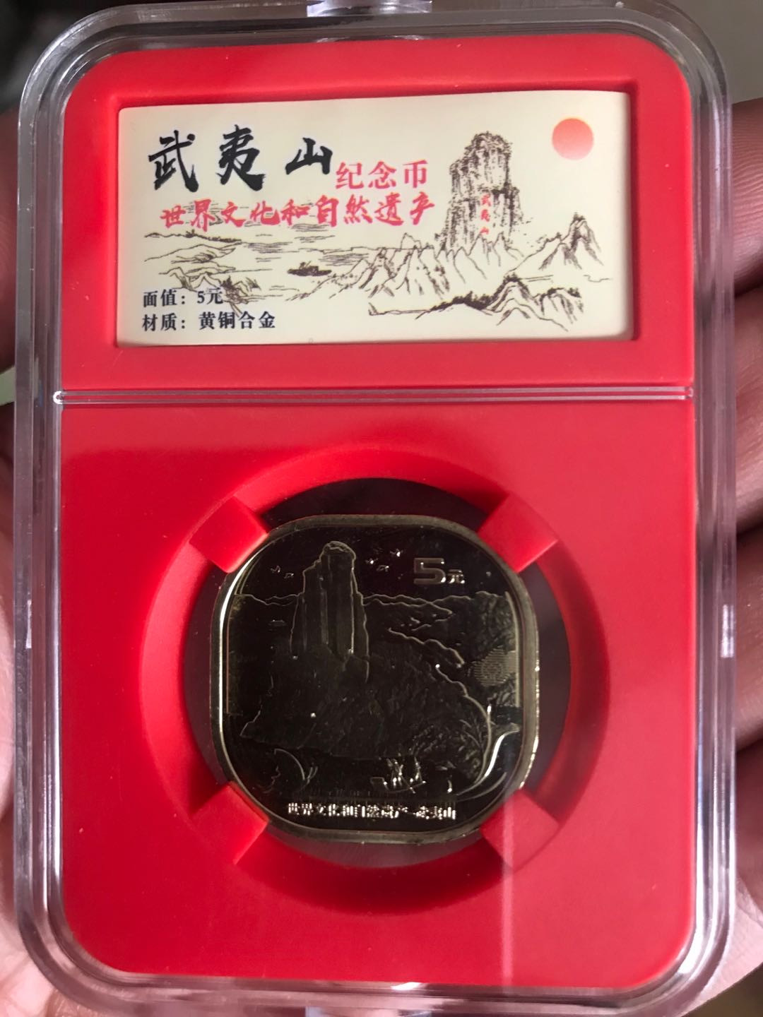 武夷山礼品盒一枚，一枚的价格