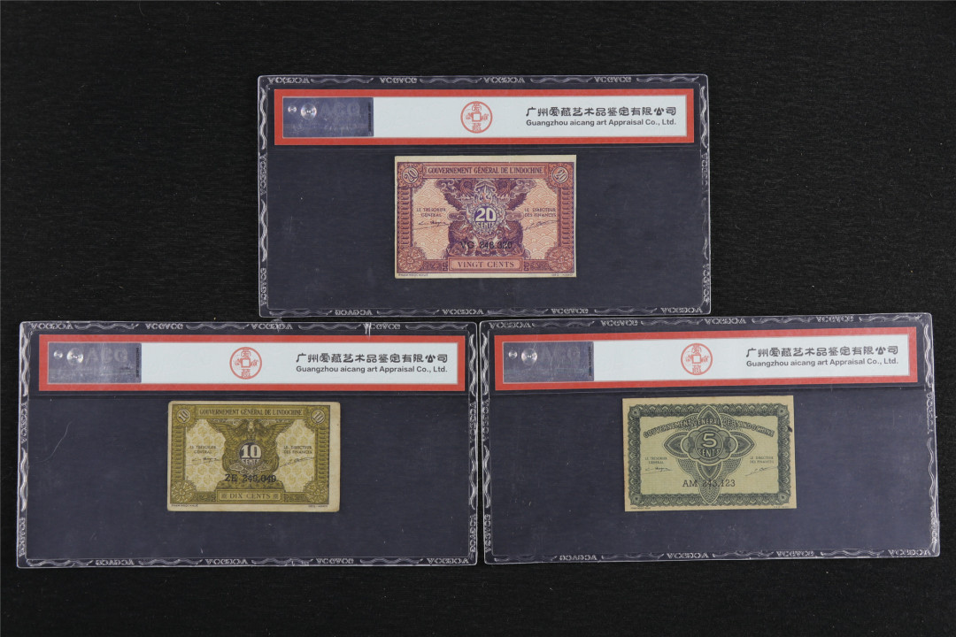 亘邦收藏第49期—新年首场直播拍卖 1942年 法属印度支那  ACG评级三枚