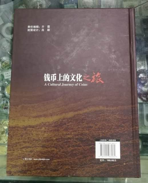 北京马甸外币专卖微拍第四十一期，金银币专场，陆续上新，欢迎关注 著名钱币收藏家王宗舜先生所著《钱币上的文化之旅》，中国金融出版社出版，书籍较重，中标者包邮 