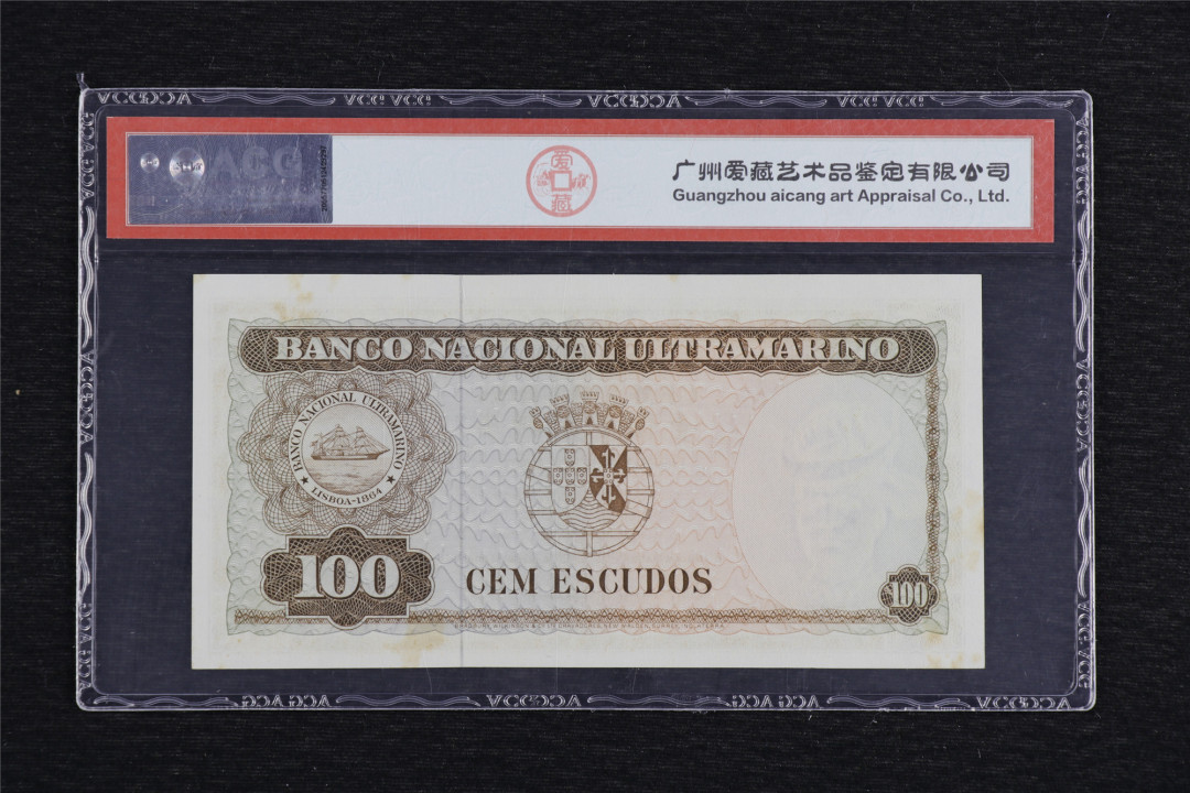 亘邦收藏第49期—新年首场直播拍卖 1963年 东帝汶100 ACG 58EPQ 676646