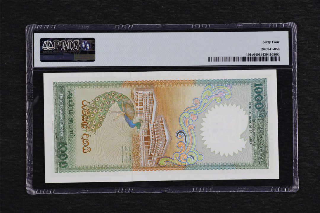 亘邦收藏第49期—新年首场直播拍卖 1990年 斯里兰卡 1000卢比 PMG 64 303295