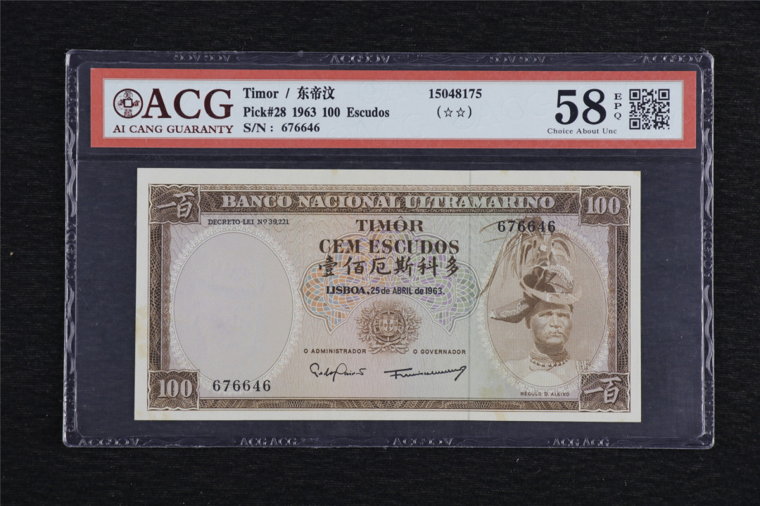 亘邦收藏第49期—新年首场直播拍卖 1963年 东帝汶100 ACG 58EPQ 676646