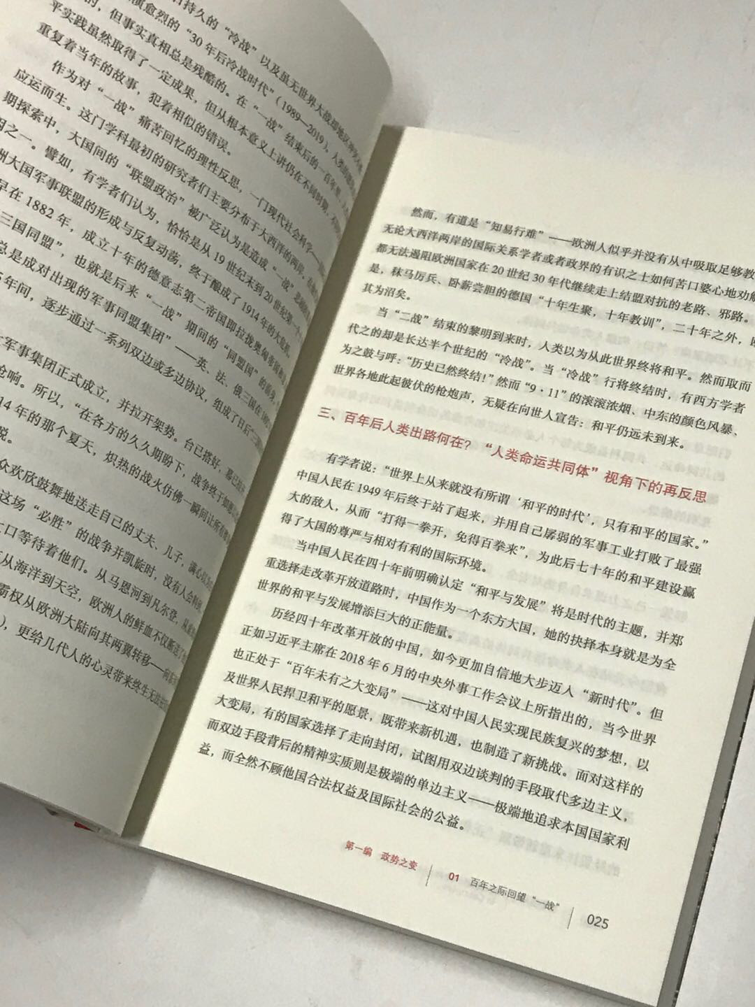 零元拍：由 王文、贾晋京、刘玉书、王鹏四位老师亲笔签名著书《百年变局》