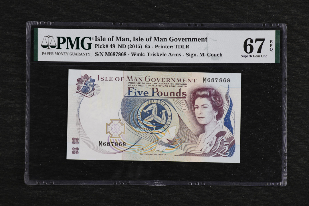 亘邦收藏第49期—新年首场直播拍卖 2015年 马恩岛 5镑 PMG 67EPQ M687868