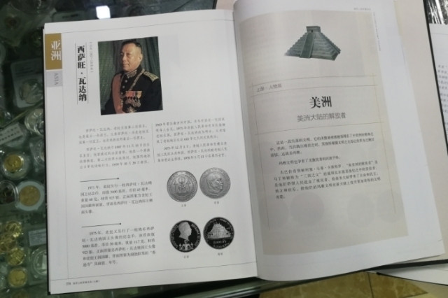 北京马甸外币专卖微拍第四十一期，金银币专场，陆续上新，欢迎关注 著名钱币收藏家王宗舜先生的力作《钱币上的军事文化》上下册，中国商业出版社出版，书重达2公斤，中标者包邮 