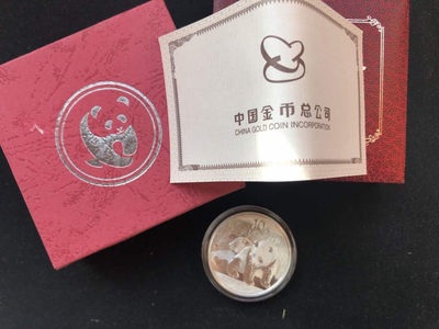 燕姐换藏第四十场 2010年熊猫银币带盒证