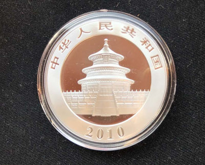 燕姐换藏第四十场 2010年熊猫银币带盒证