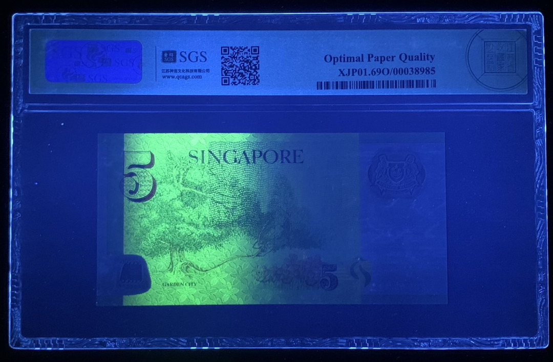 紫瑗钱币—微拍第131期—纸币场 新加坡 2007年 5元 吴作栋签名 塑料钞 美评 SGS 69 EPQ 