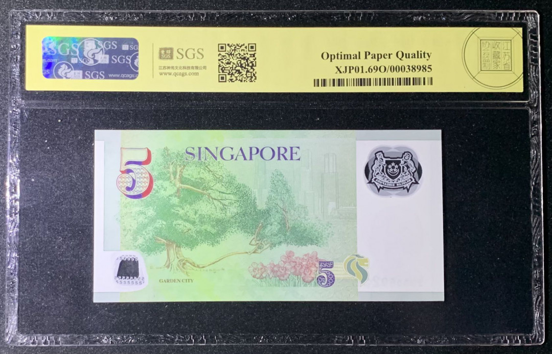 紫瑗钱币—微拍第131期—纸币场 新加坡 2007年 5元 吴作栋签名 塑料钞 美评 SGS 69 EPQ 