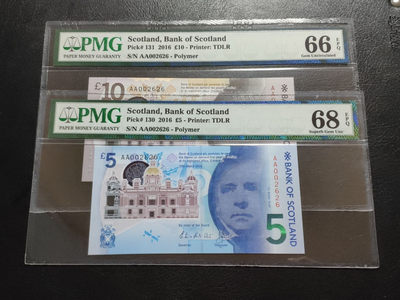 甜小邱世界纸币收藏 2021开工第二拍 - PMG66 68 苏格兰 5镑10镑AA千位号全同号 