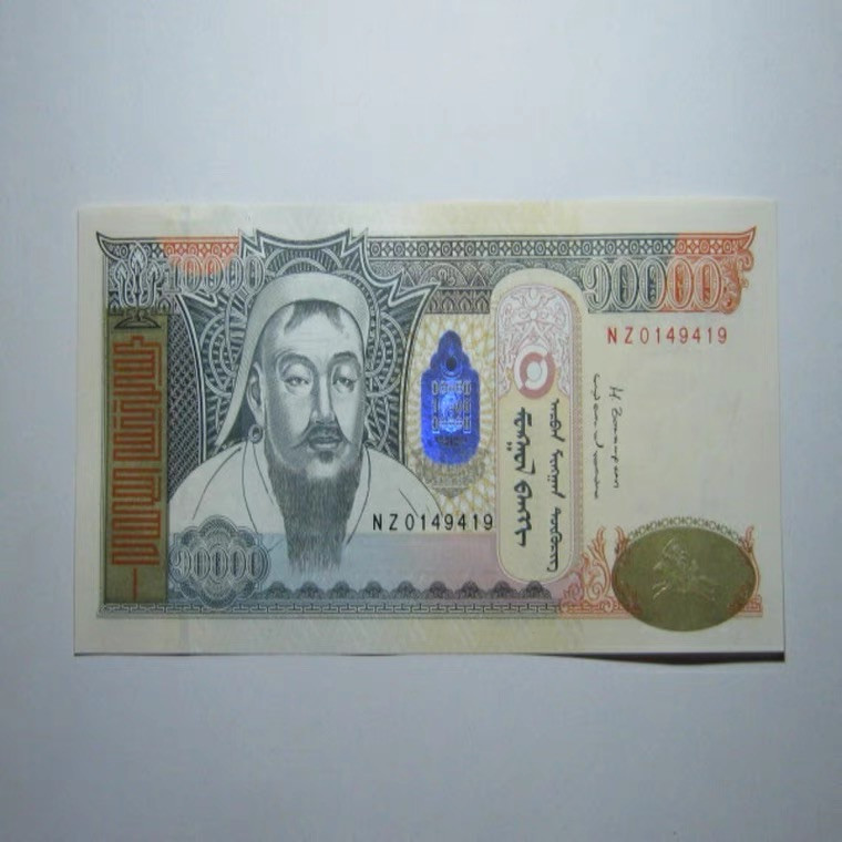 顺兴典藏（钱币）专拍场 蒙古10000图格里克2014年全新UNC外国钱币保真纸钞收藏成吉思汗