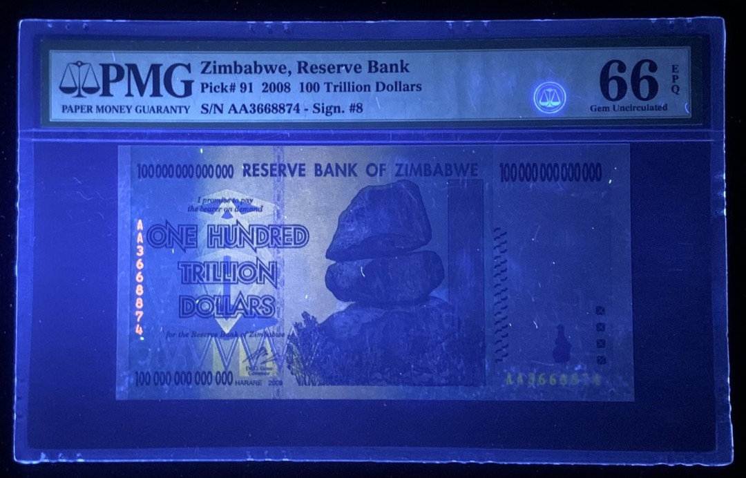 紫瑗钱币—微拍第131期—纸币场 津巴布韦 2008年 100万亿 世界面值最大纸币 PMG 66 EPQ （P-91）