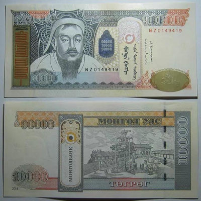 顺兴典藏（钱币）专拍场 - 蒙古10000图格里克2014年全新UNC外国钱币保真纸钞收藏成吉思汗