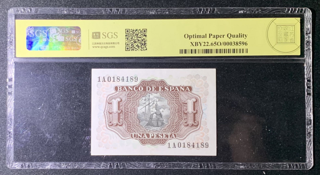 紫瑗钱币—微拍第131期—纸币场 西班牙 1953年 阿尔瓦罗 1比塞塔 美评 SGS 65 EPQ