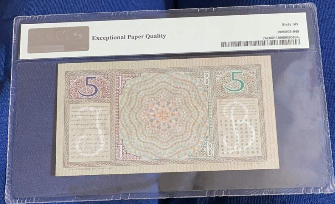陆续更新~【囧羊收藏】精选微拍第15期~2021年第六期 世界精品纸币荟萃 1939年荷属东印度5盾 名誉品 PMG66E亚军分 全新绝品号码无47尾8