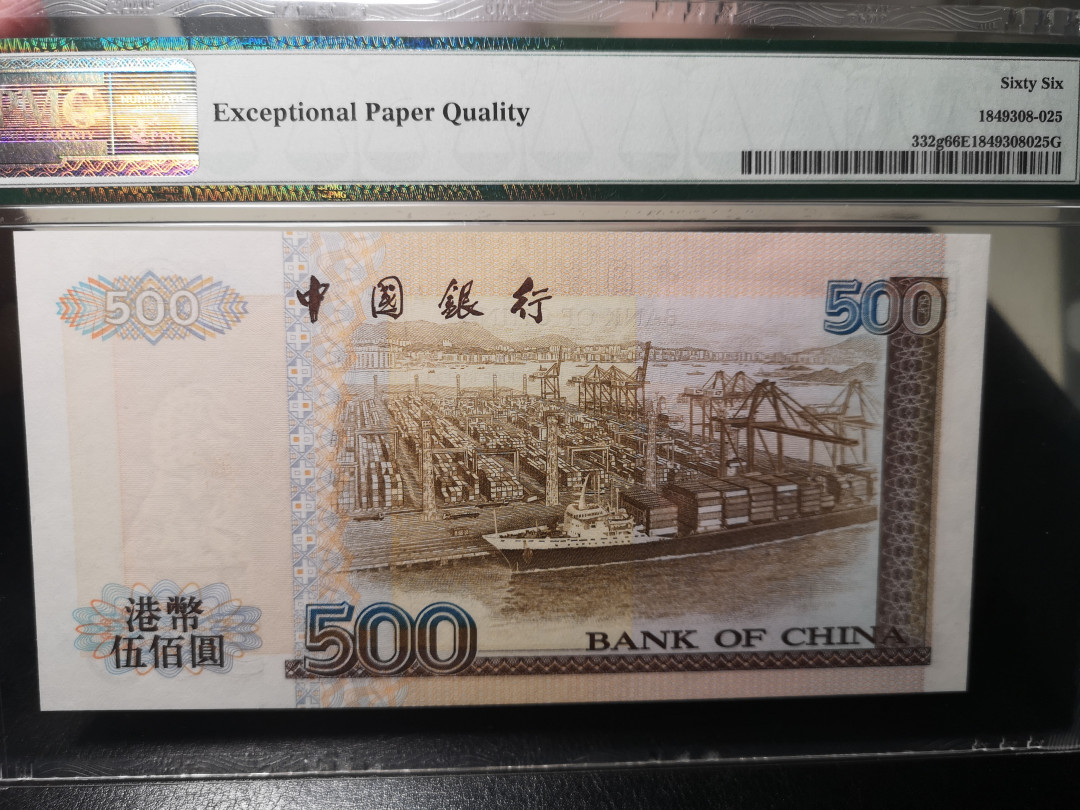 《外钞收藏家》第一百零一期拍卖 2000年香港中国银行500港币 PMG66  AA冠